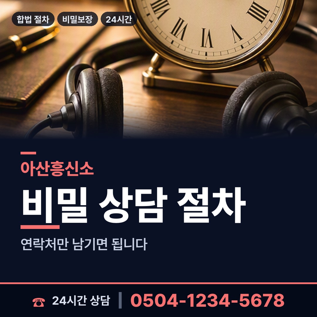 아산 영인면 이혼소송증거 상담 안내
